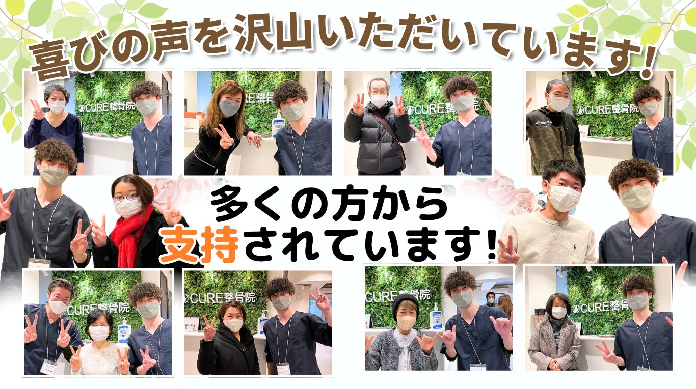 多くの方から 支持されています! 喜びの声を沢山いただいています!