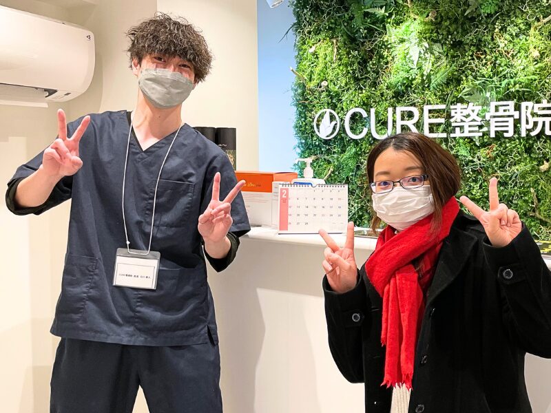 CURE整骨院 お客様の声