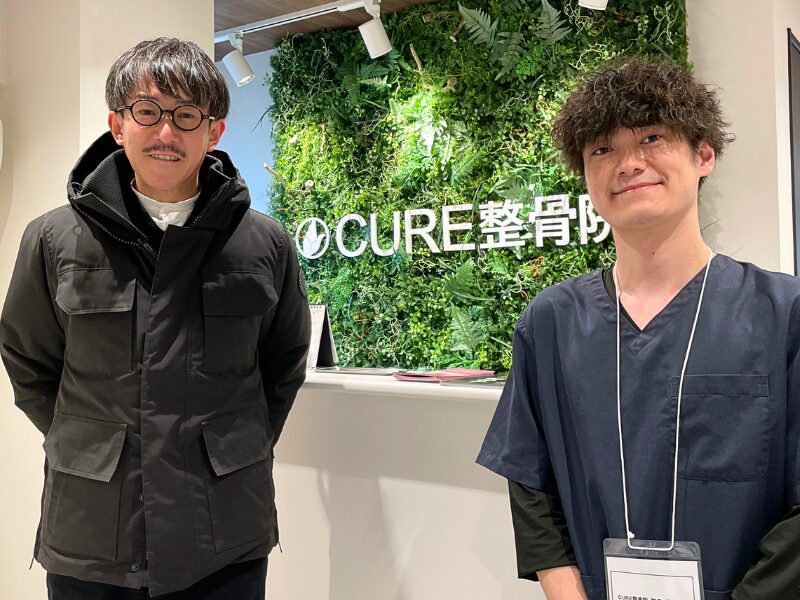 CURE整骨院 お客様の声
