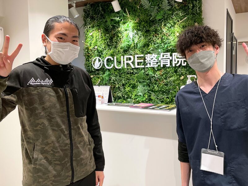 CURE整骨院 お客様の声