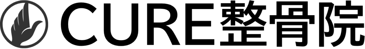 CURE整骨院